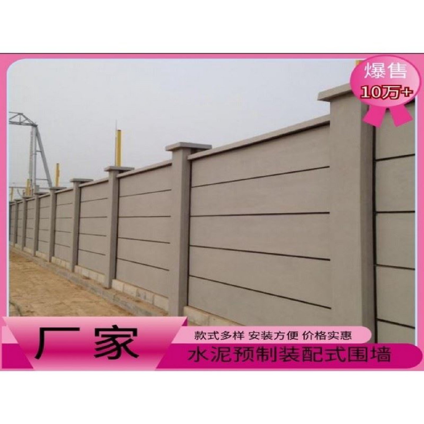 水泥围墙板水泥板隔墙板外墙建筑工地预制围墙板替代砖卡槽立柱板