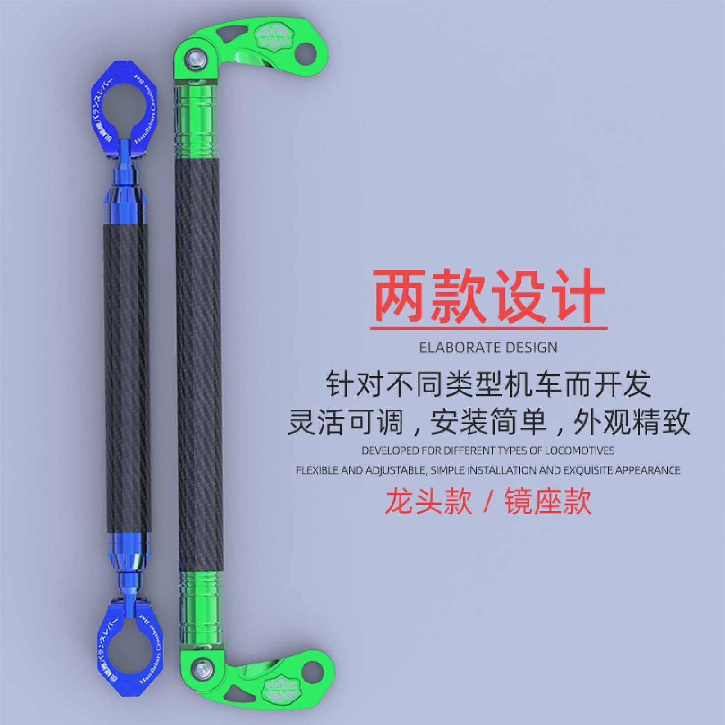 150160改装平衡杆多功能龙头加固电动车摩托车加强扩展横杆