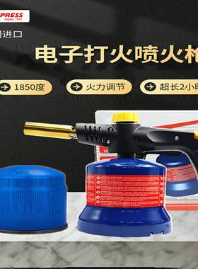 议价-进i口法国EXPRES手持式喷火枪电子家用打火枪石油气便气罐