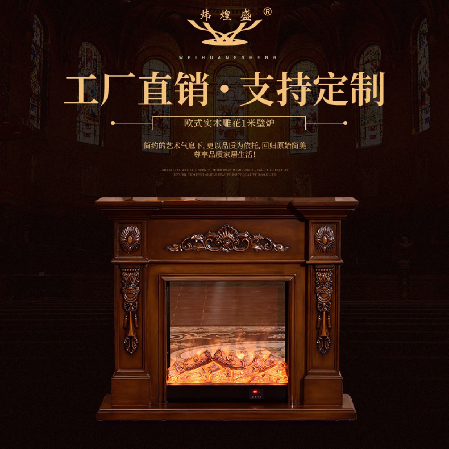 简约电热取暖壁炉雕花实木仿真火装饰壁炉柜仿真火焰装饰壁炉
