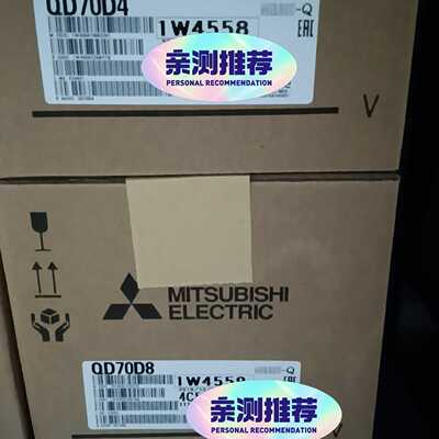 三菱QD70D8QD70D4包装完好，工程剩