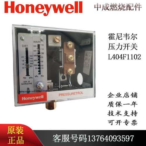 议价L404T1063/L404F1102/L404V1095燃油压力控制器/Honeywell/原