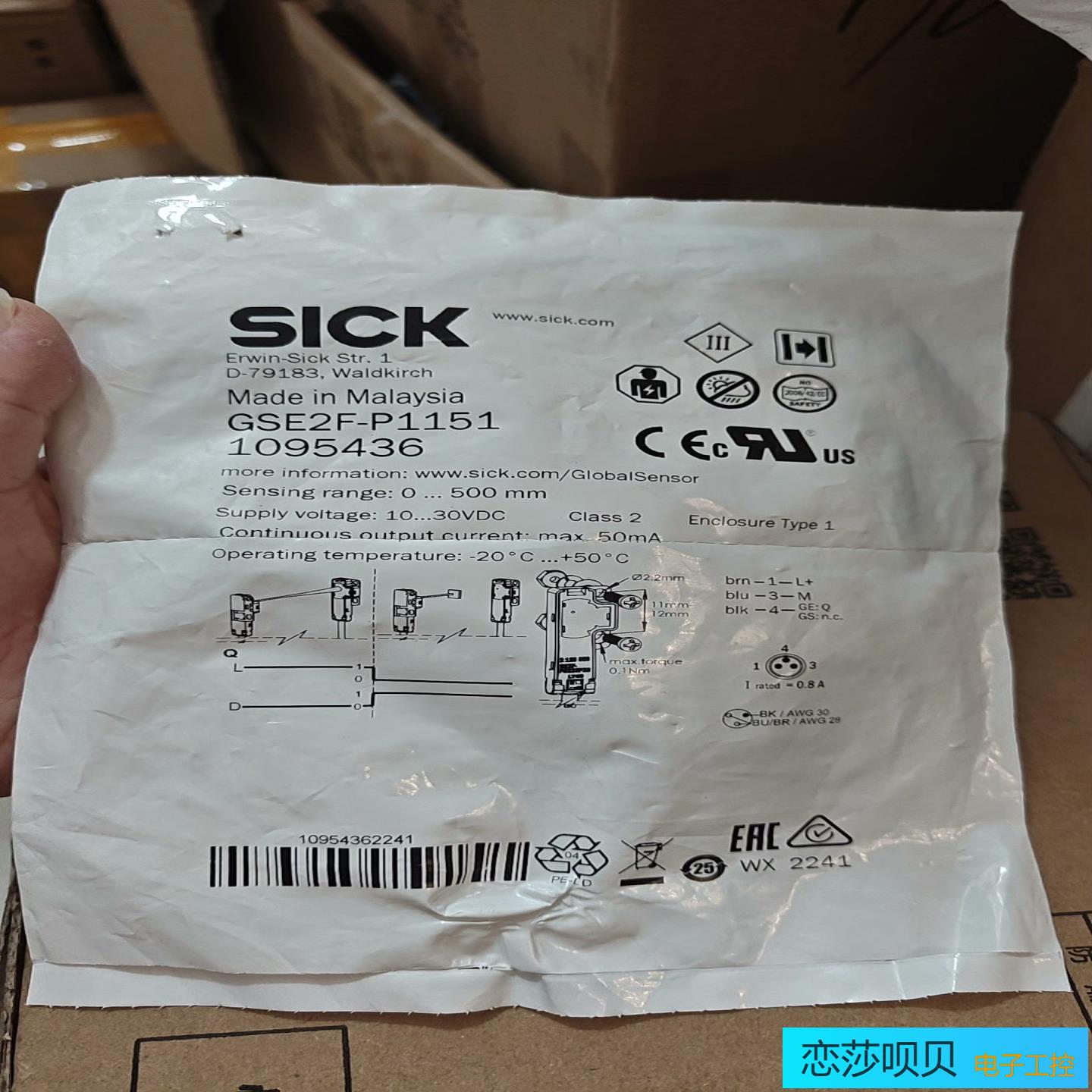 光电传感器开关GSE2F-P1151订货号109543