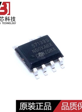 原装 S7133S SOP7 5V2A充电器应用隔离反激恒压恒流芯片 现货供应