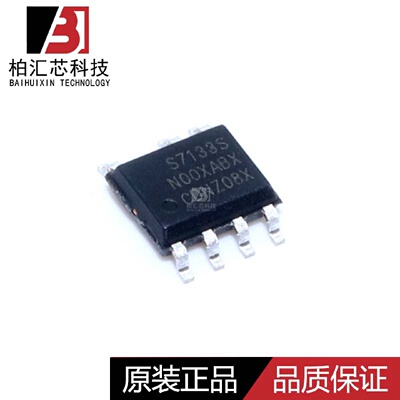 原装 S7133S SOP7 5V2A充电器应用隔离反激恒压恒流芯片 现货供应