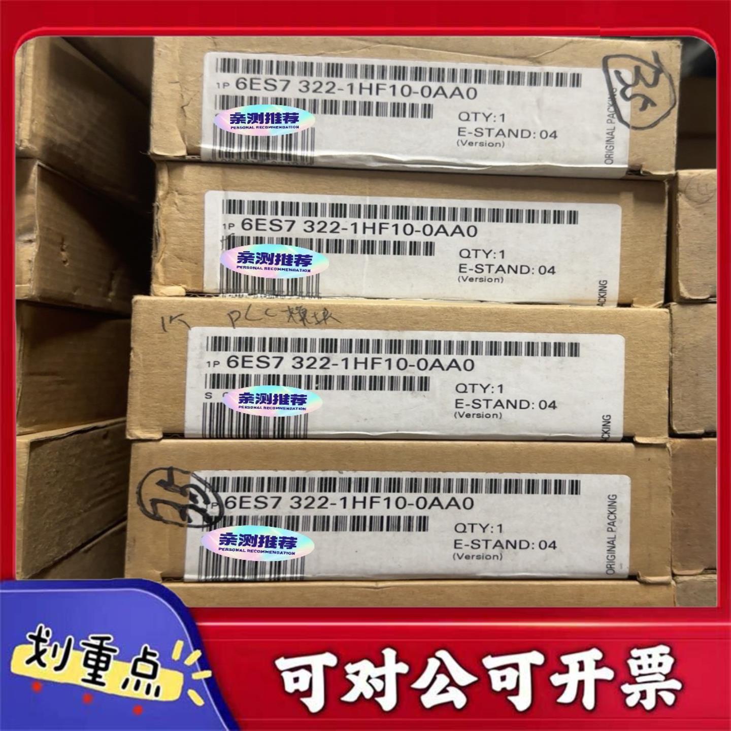 【议价YS】西门子PLC模6ES7322-1HF10-0AA0全新