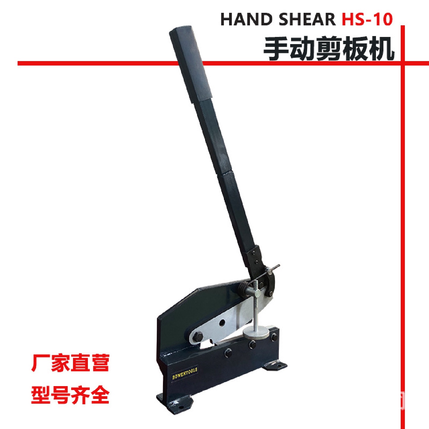 铁皮剪手动钢板剪小型HS-10钢铜铝金属剪切全钢结构刀片坚固
