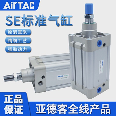 亚德客气缸SE125X200X225X250X275X300X350-S标准气缸ISO15552