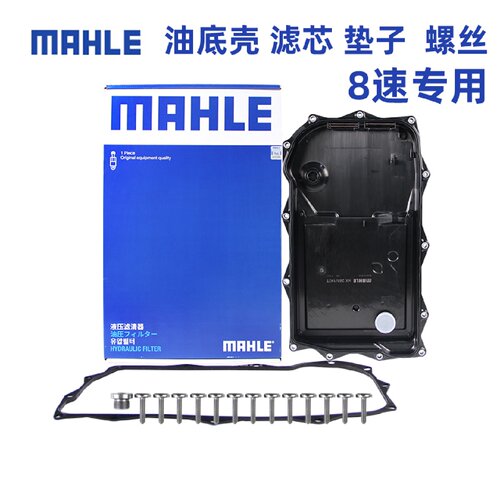 适配哈弗H9北京BJ80F40坦克300长城炮马勒变速箱滤芯油底壳