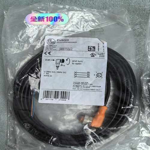 易福门 连接线 EVS005  ~询价