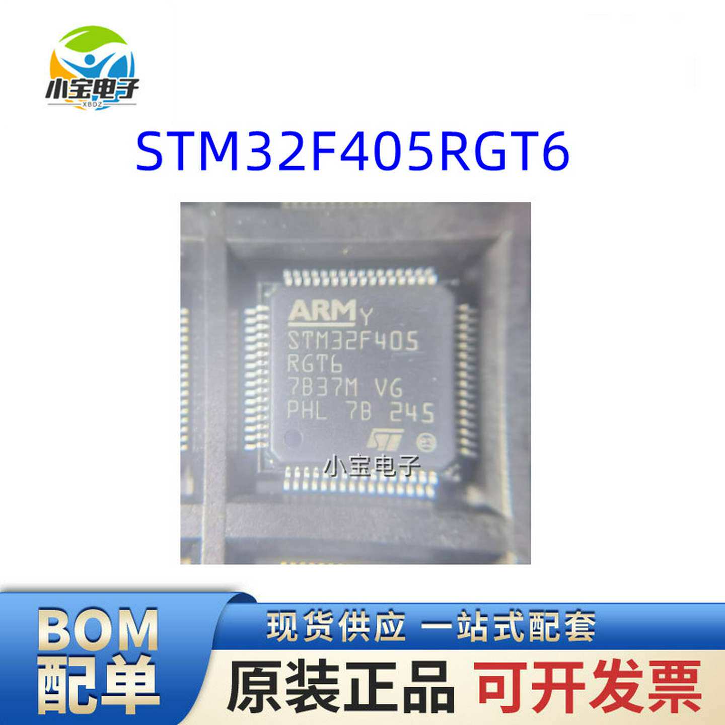 议价-STM32F405/407/427/429/VET6/VGT6/VIT6/IGT6/RGT6/ZET6/ZGT