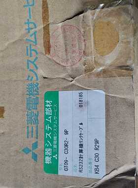 三菱原装GT09-C30R2-9P通讯线--议价商品