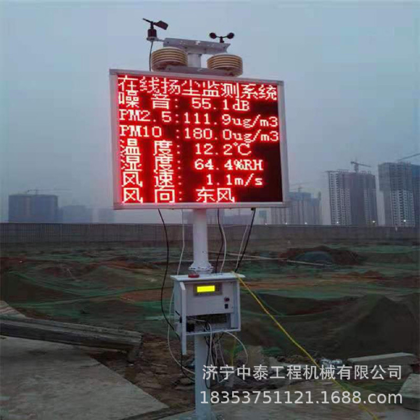 扬尘监测系统建筑工地环境空气噪声分贝粉尘PM2.5PM10气体检测仪