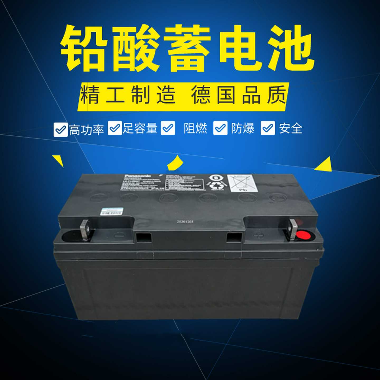蓄电池LC-P126t5ST UPS直流屏EPS太阳能12V65AH铅酸阀控免维