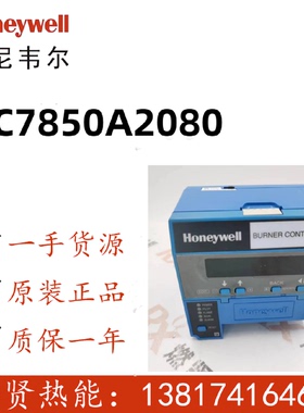 议价美国霍尼韦尔Honeywell燃烧控制器EC7850A2080现货20个原装全