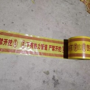 地埋警示带电缆供水燃气石油热力管道金属可探测pe编织覆丝示踪带