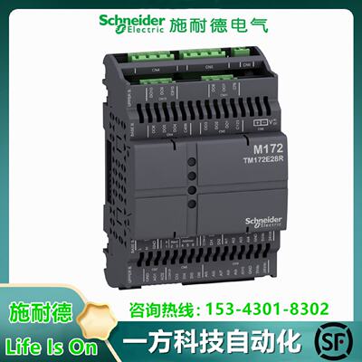 议价TM172E28R施耐德暖通控制模块TM172E12R TM172E28R