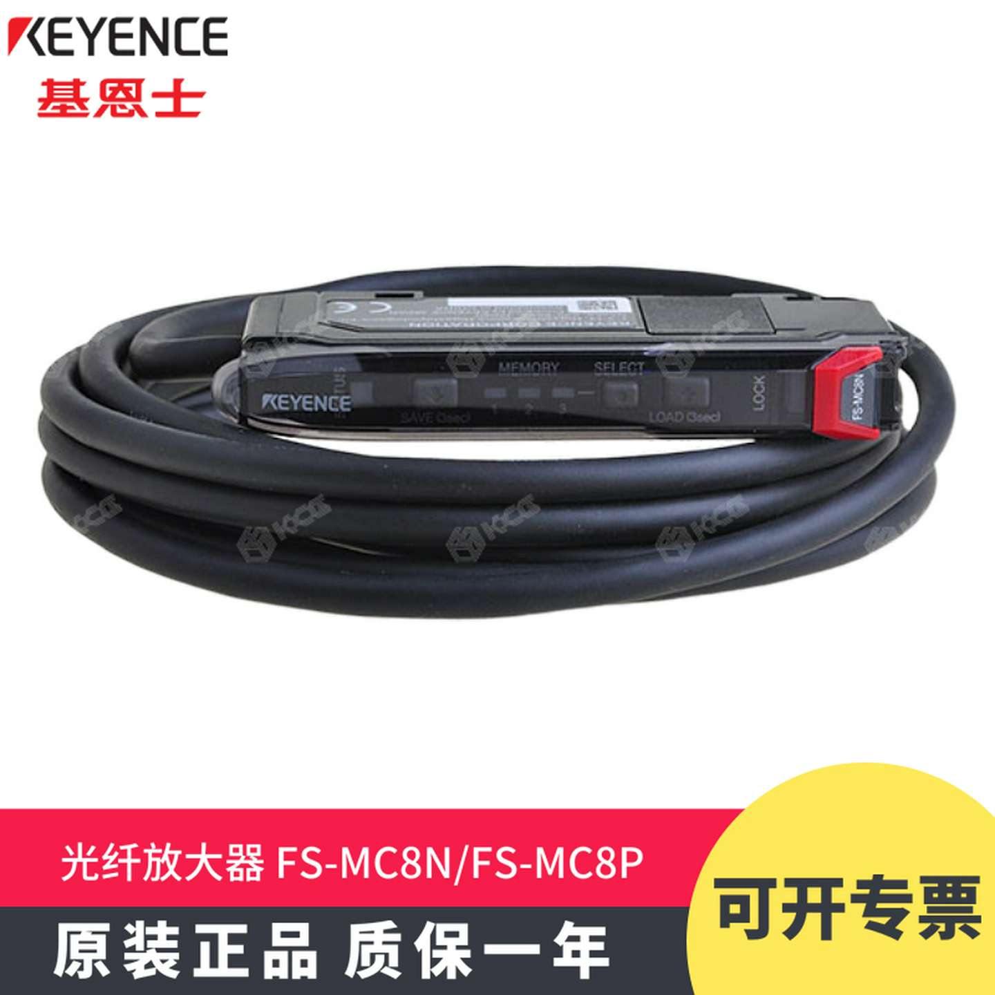 议价-正品KEYENCE基恩士FS-MC8NFS-MC8P数字光纤放大器传感器
