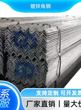 16012012mm镀锌角铁超大型货架立柱港口仓储设备承重性能卓越