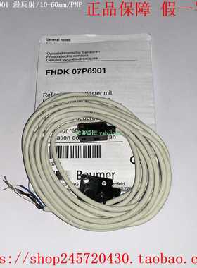 FHDK07N6901/KS35AFHDK07N6901堡盟光电开关NPN/10-60mm