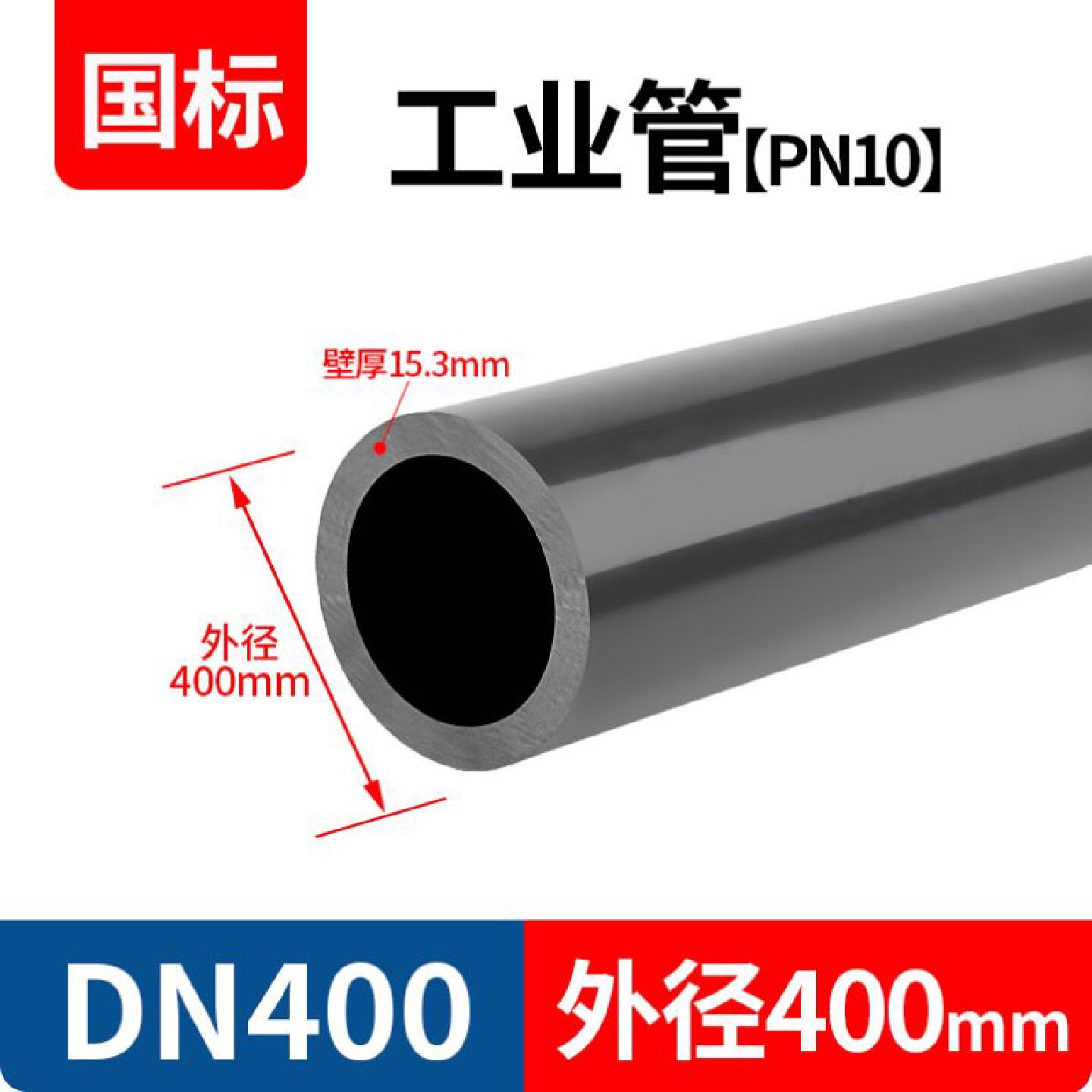 PVC给水管白蓝灰红橙黑透明2025324050鱼缸水族专用UPVC管