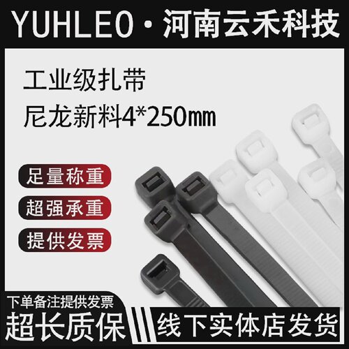 尼龙扎带4*200-8*500m自锁式塑料扎带足量环保束线捆绑带白色黑色
