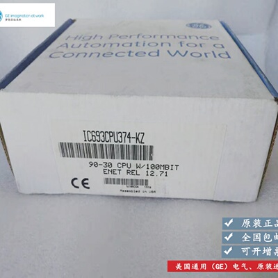 议价IC693CPU374-KZ 版本KZ 90-30系列CPU控制器，全新 议价