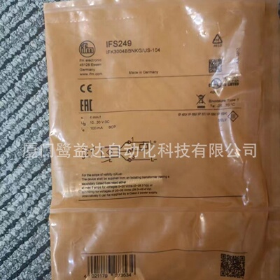 寻IIFM易福门IFS249