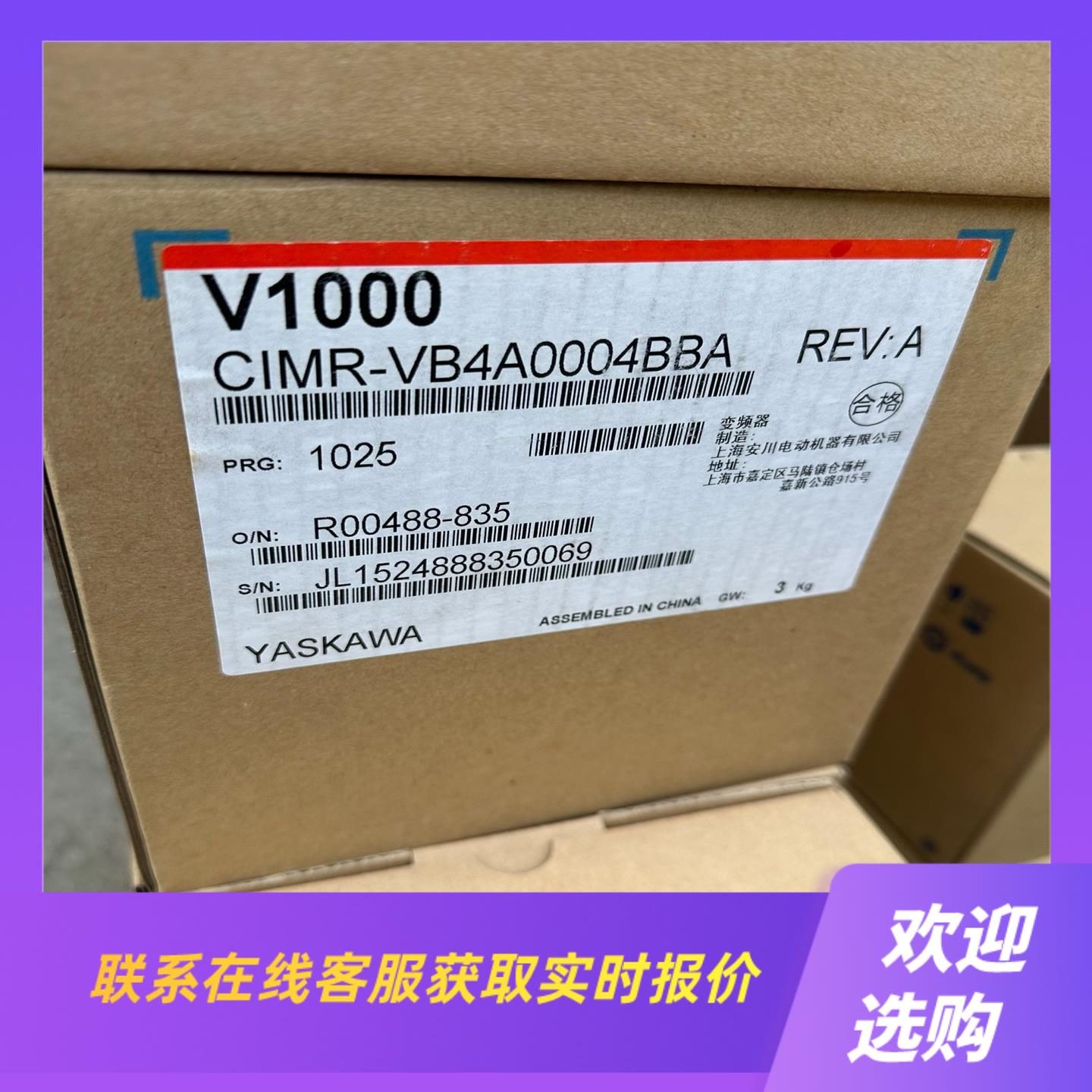 V1000变频器ClMR-VB4A0004BBA1拍前询价下单