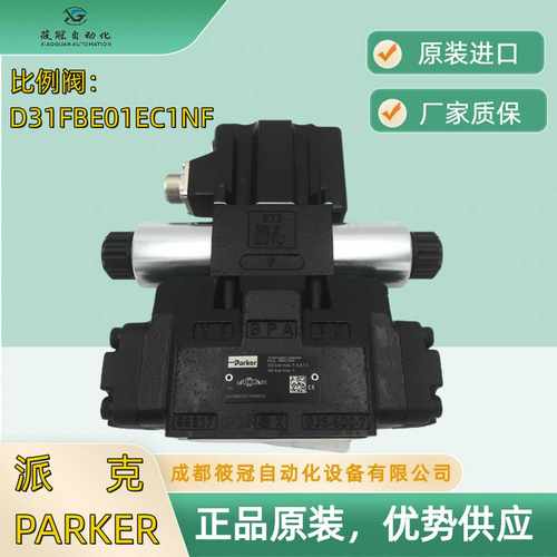 PRARKER压力流量比例阀D31FBE01EC1NF原装电磁阀D3FPE01PC9