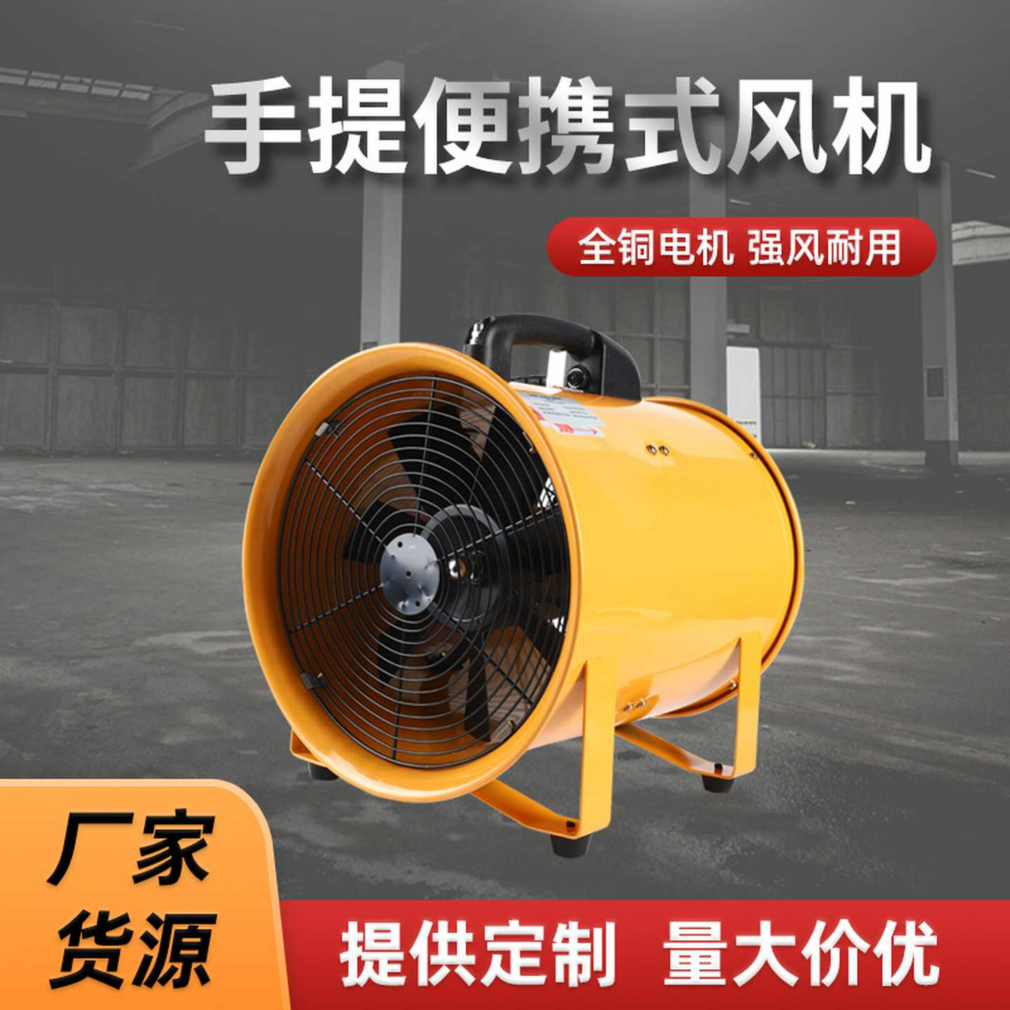 手提式轴流风机低噪音工业除尘通风机管道抽风机防爆通风管风机