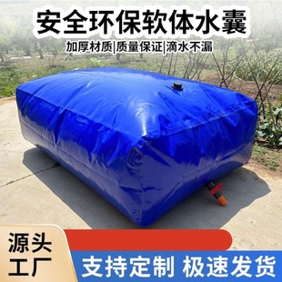 水袋大容量消防暂存袋污水收集袋车载油袋便携可折叠桥梁预压水囊