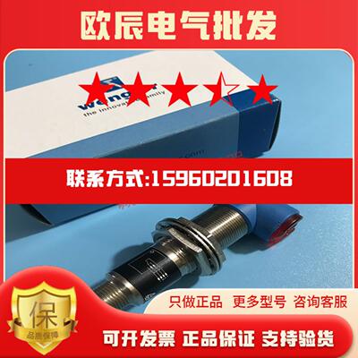 德国威格勒Wenglor光电传感器XW100PA3