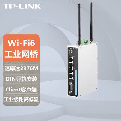 TPLINKXCPE3000DG工业级AX3000双频wifi6线客户端接收器串口原厂