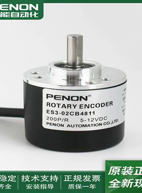 议价-全新编码器ES3-02CB4811-05CCB4941-25CB6945-25CB6942