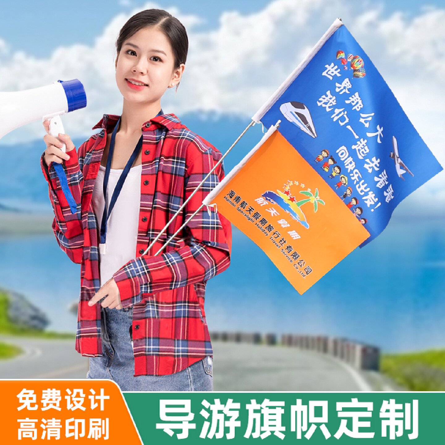 导游旗定制带杆个性定制双面印刷创意风搞笑双面导游旗帜团建领队