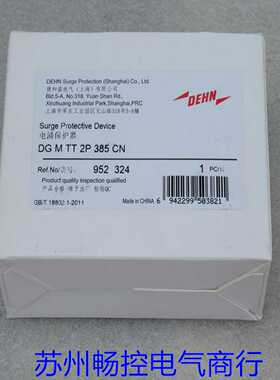 *销售*全新DEHN盾牌电涌保护器DGMTT2P385CN现货952324