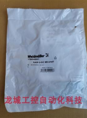 芬芳全新原装Weidmuller 连接器 SAIS-3-IDC M8 Small现货17840*