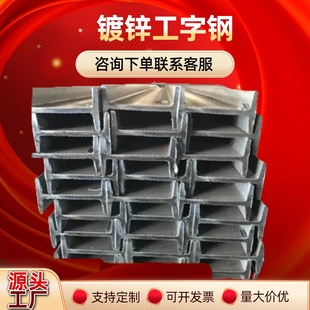 国标热浸镀锌H型钢HW1751757.511高强度工程施工厂房建设