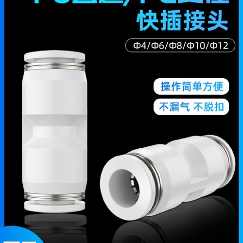 气管快速接头转接头快插8转6pu直通三通pg变径t型6/8/10/12/14/16