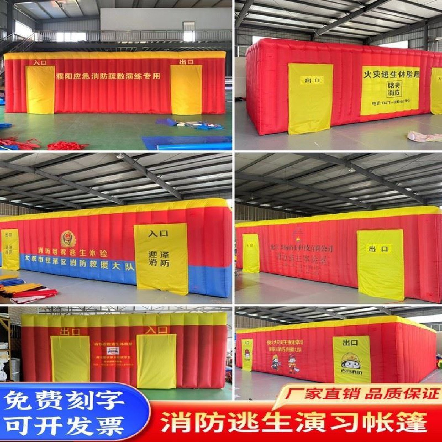 火灾模拟充气消防演习逃生帐篷体验屋学校疏散演练通道宣传培训馆