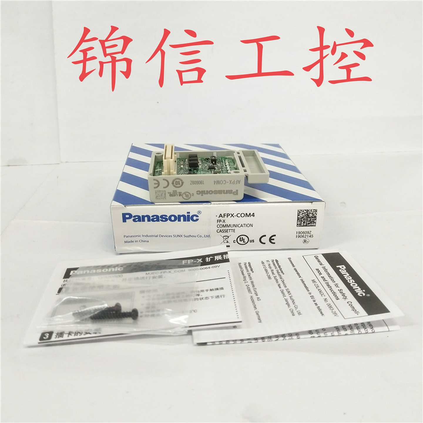 松下PLC通信插件AFPX-COM4全新原装现货