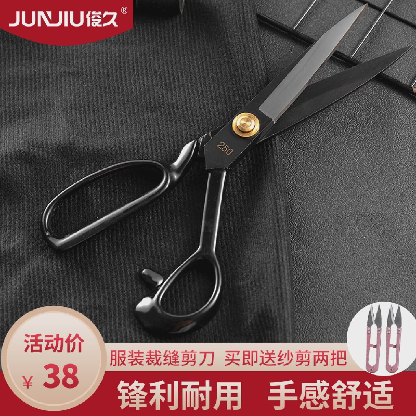 服装厂服装店用服装裁缝剪刀裁布专业大剪刀9 10 11号12寸送纱剪
