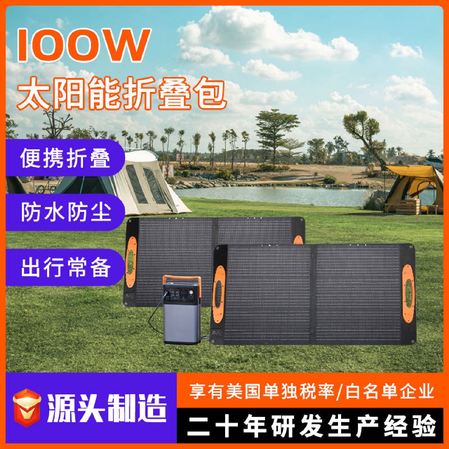 国产100W单晶太阳能板房车露营储能充电板户外便携式光伏折叠板