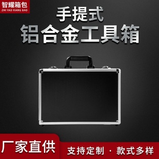 铝合金工具箱便携采耳工具箱可拆卸内置收纳箱手提箱 手提式