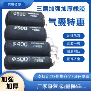 加强加厚三层堵水闭水气囊管道封堵皮囊橡胶充气管塞芯