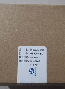 议价上海辰竹隔离式安全栅GS5045-EX 全新原装正品 其他型号问客