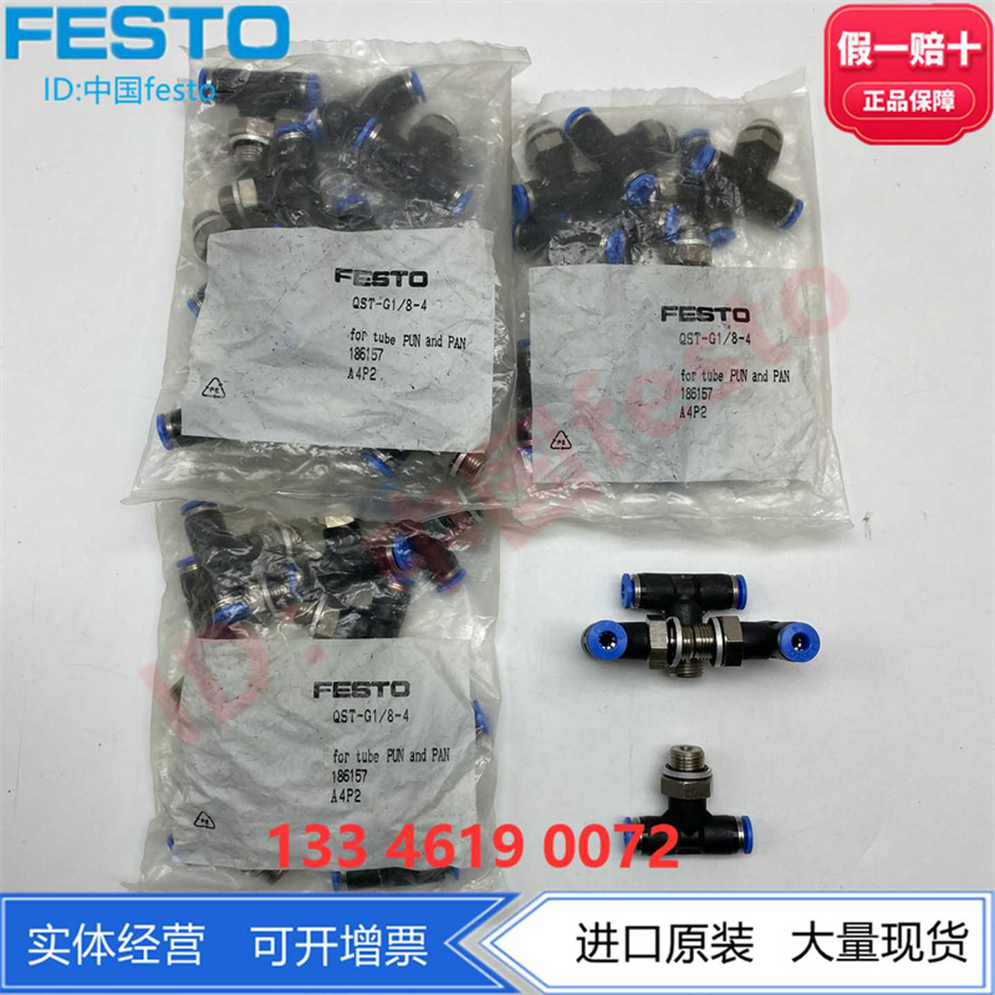 FESTO螺纹接头QST-G1/4-6/8/10/12186159186161186163132597