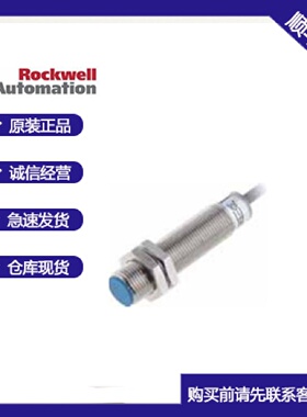 议价872CEZ-D8NP18-E2-AB罗克韦尔/接近感测器