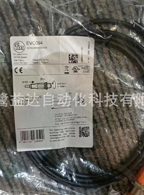 寻IIFM易福门EVC094